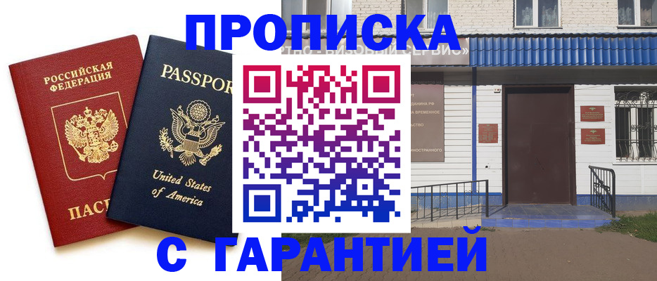 временная регистрация купить в Ефремове