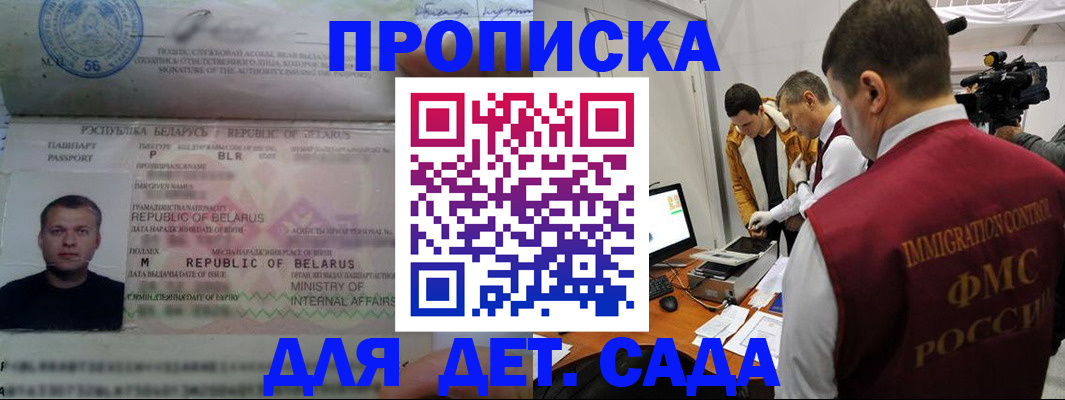 прописка паспорт в Ефремове