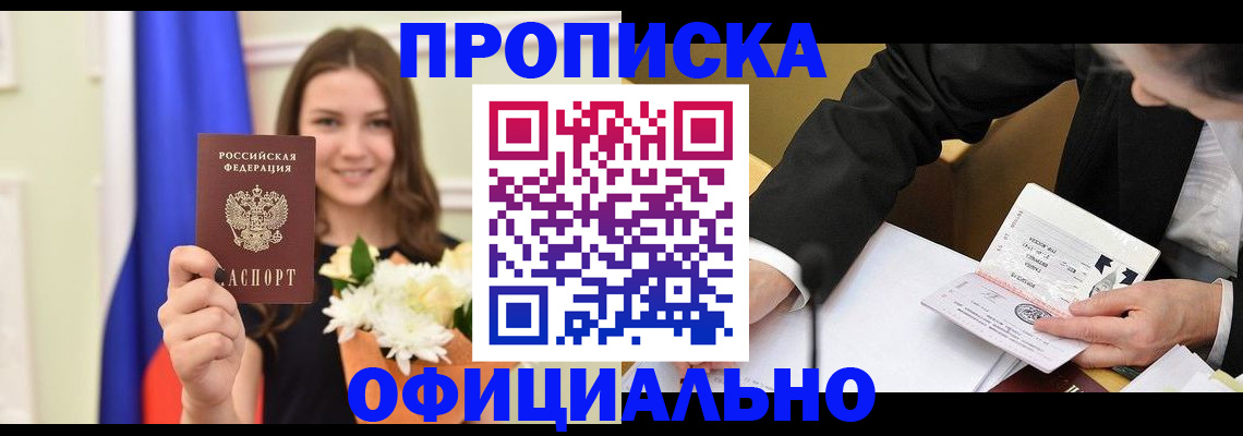 временная регистрация законно в Ефремове