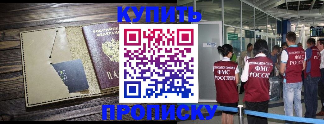 прописка регистрация в Ефремове