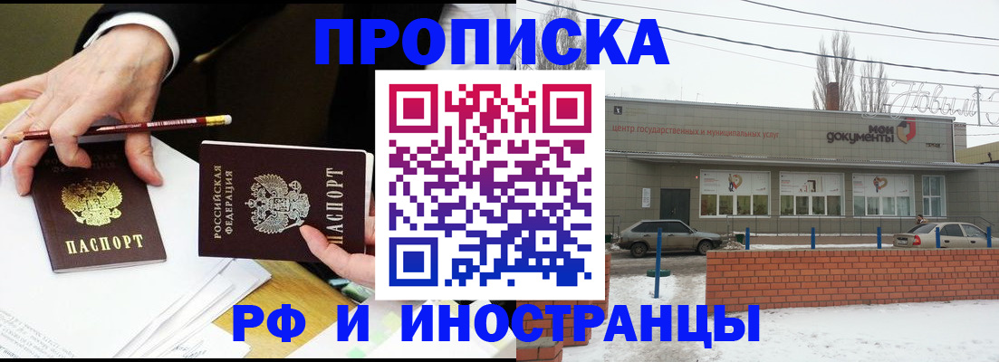 временная регистрация купить в Ефремове